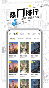 漫节奏app下载2021最新版