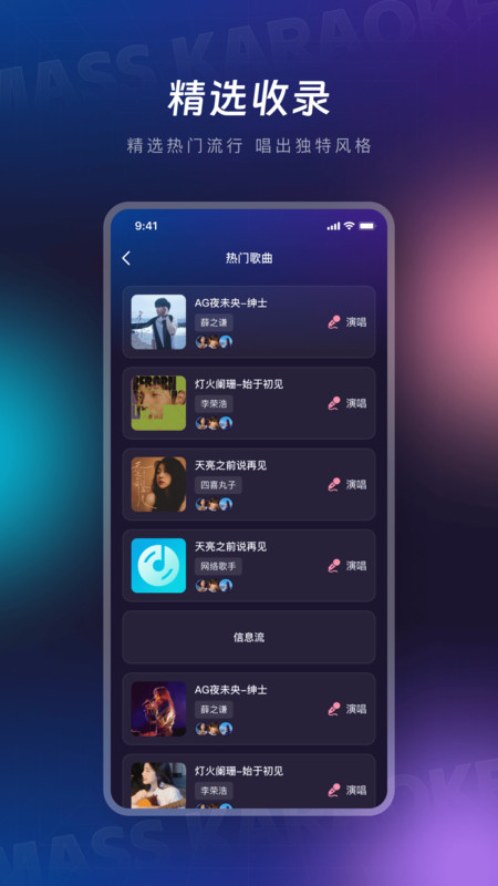 大众k歌