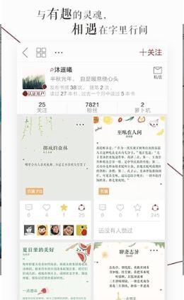 晚冬小说APP免费阅读
