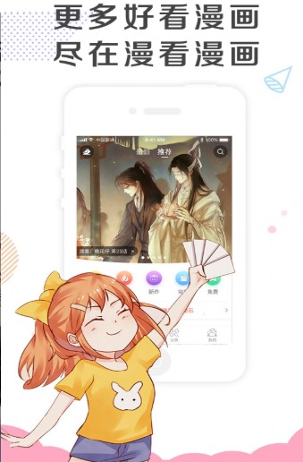 金临阁漫画app安卓