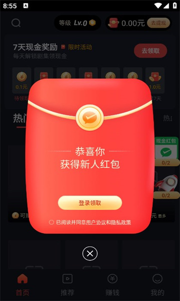 大唐剧场软件版