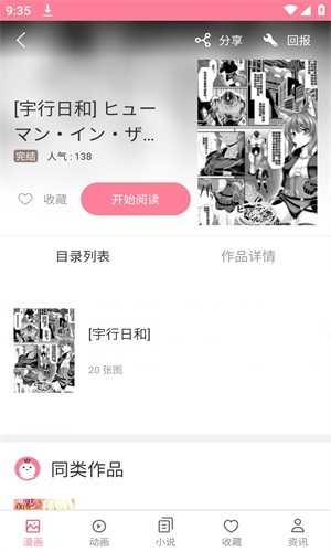 mmlu2动漫