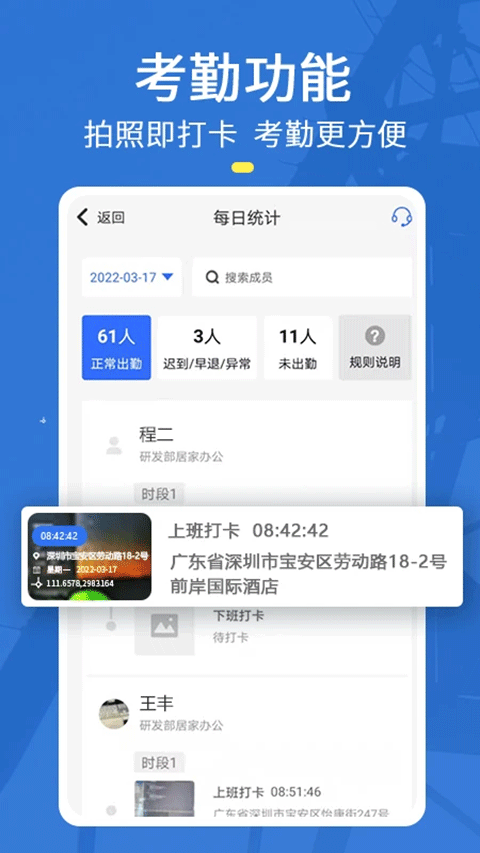 元道经纬相机手机版