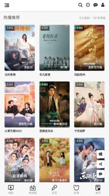 影视654软件下载