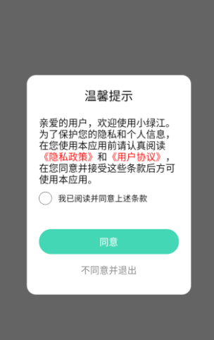 小绿江小说