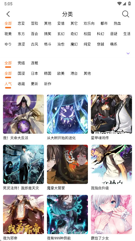 漫狐X