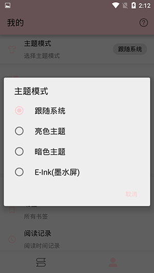 免费漫画小屋软件
