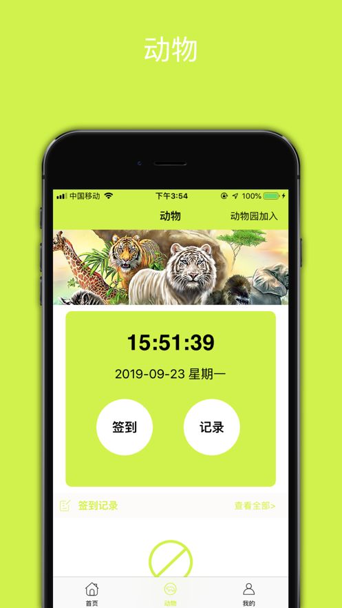 Animal_Plus APP客户端