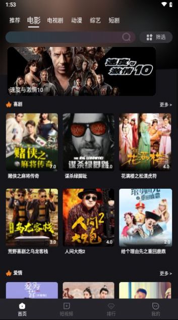 酒客影视软件最新版