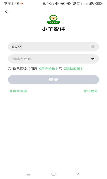 小羊影评软件版