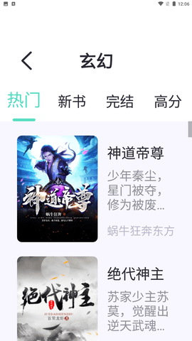 萤光阅读小说APP下载