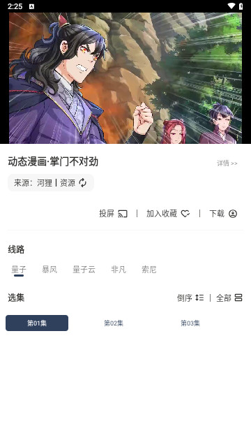 河狸影院软件下载