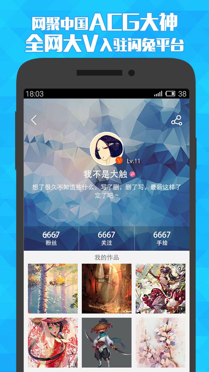 888动漫网APP版