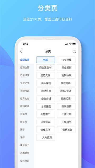原创力文档