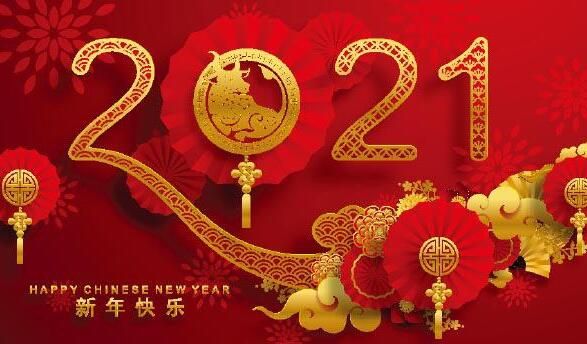 2021牛年祝福语大全简短文字汇总