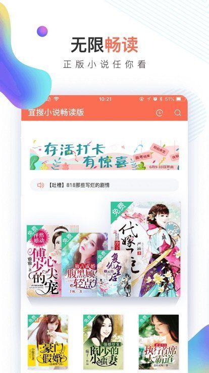 悦读阅读神器APP苹果最新版