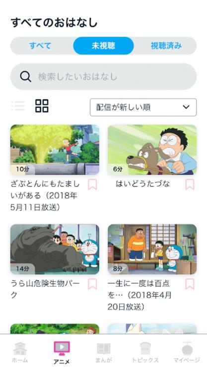 哆啦A梦频道动漫周边app客户端