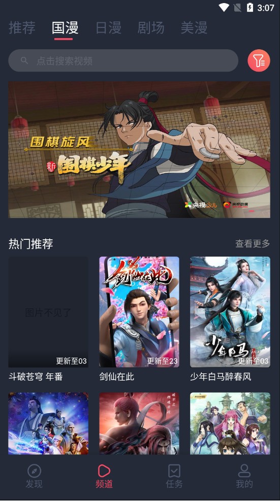 c哩c哩动漫app下载最新版