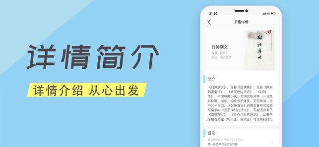 顶点书城APP手机下载