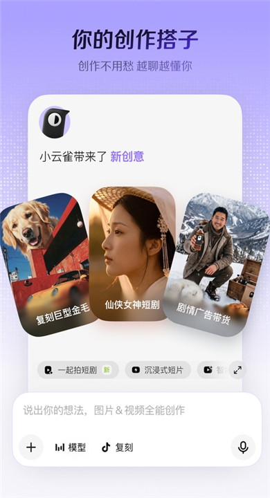 剪映小云雀