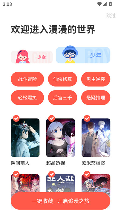 73漫画
