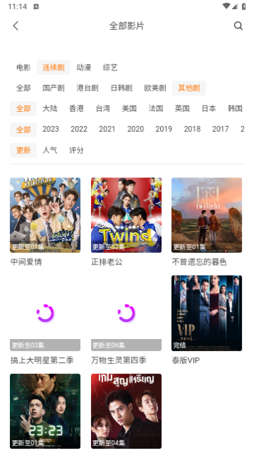 冥王星影视软件版