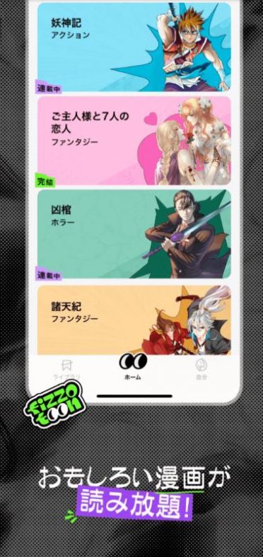 字节跳动FizzoToon漫画APP版