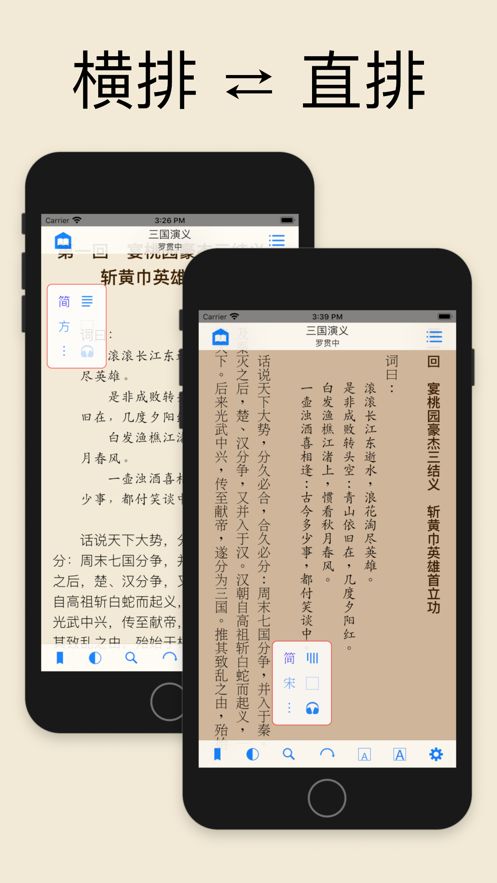 书仆小说APP完整版