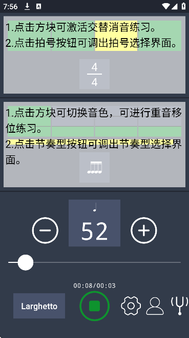 雷蝉节拍器