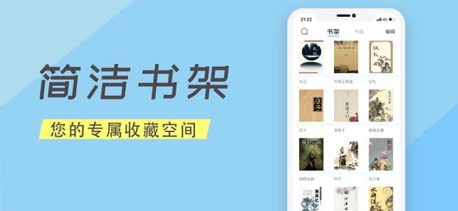 顶点书城APP手机下载