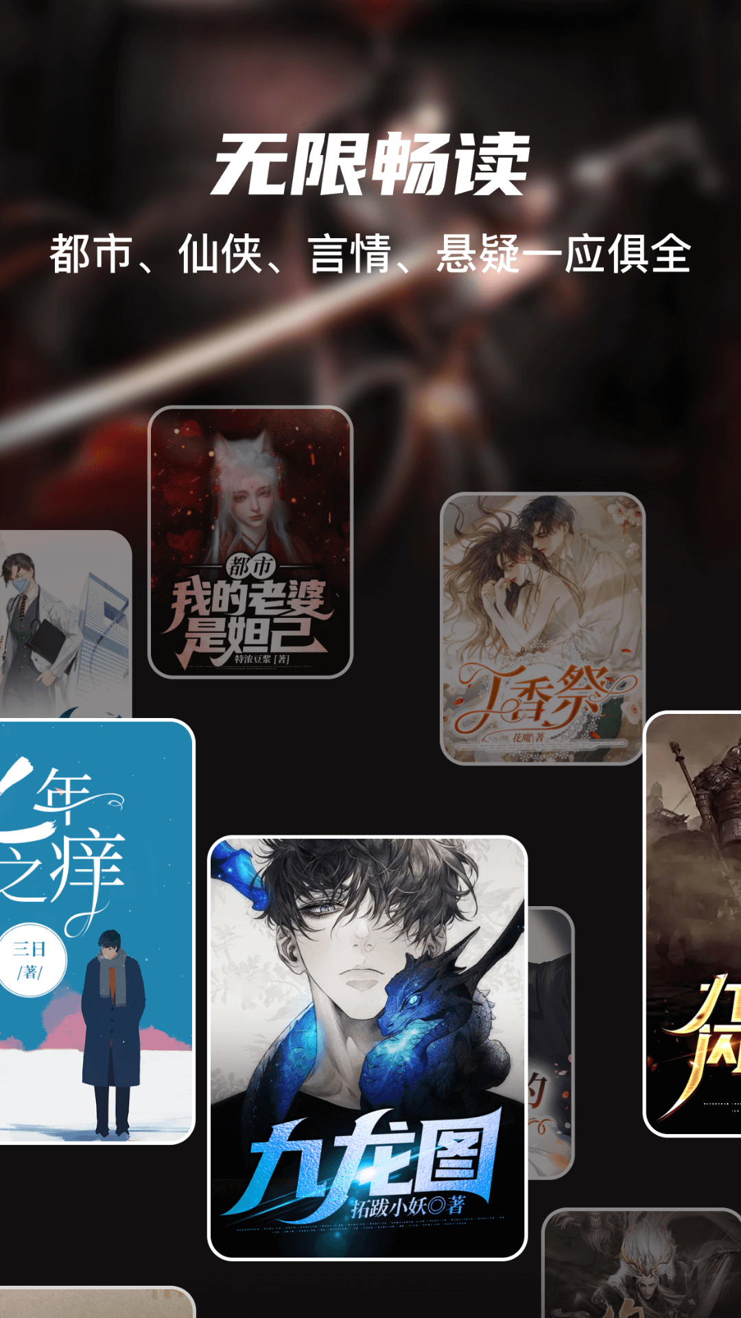 全网小说大全YM软件版