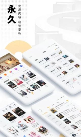 风雨小说APP客户端