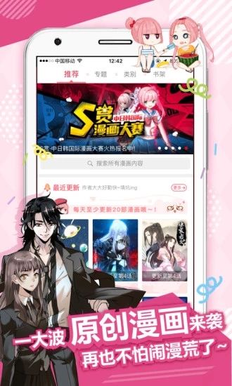 wuking漫画APP账号分享
