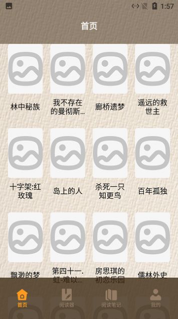 莲花读书心得APP手机版
