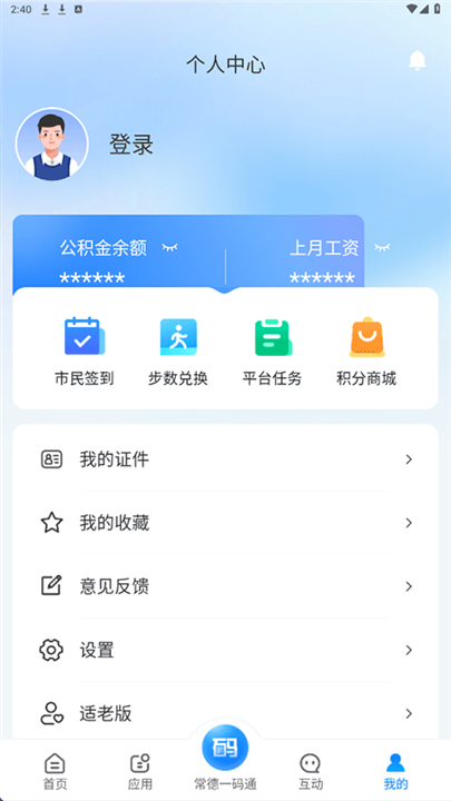 我的常德