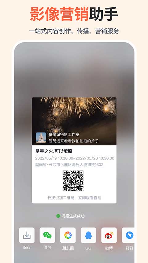 享像派云摄影