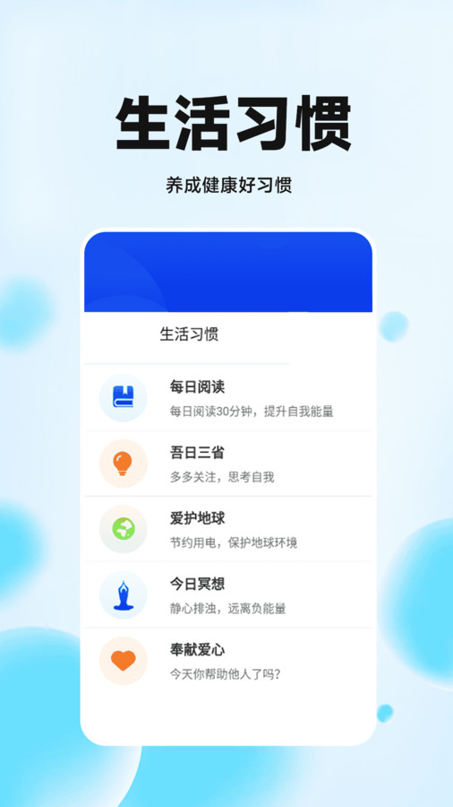 花花走路赚软件版