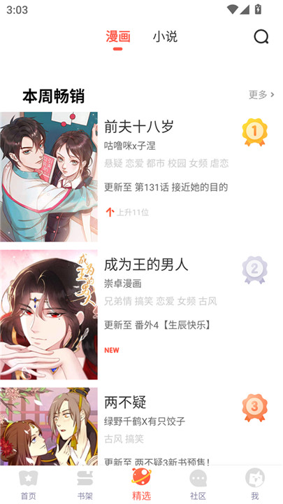73漫画