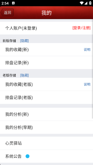 马国峻八字排盘宝