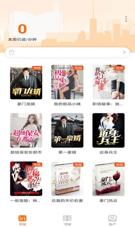 小书亭大全app手机下载