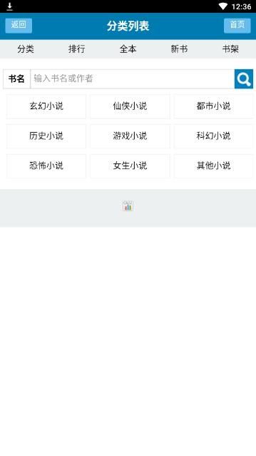 夜读族APP免VIP阅读