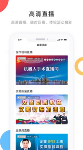 宁古塔融媒APP下载