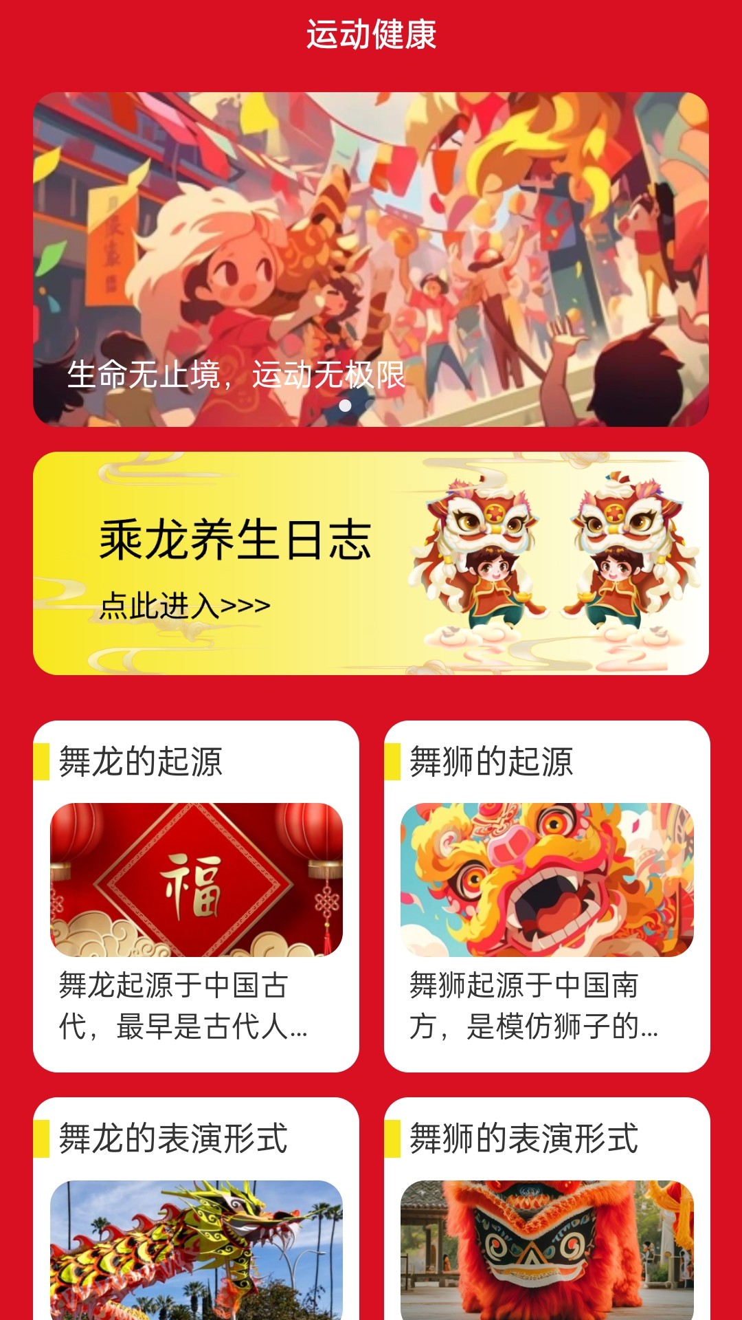 乘龙快步软件版