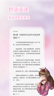 次元姬小说app免费最新版2021下载