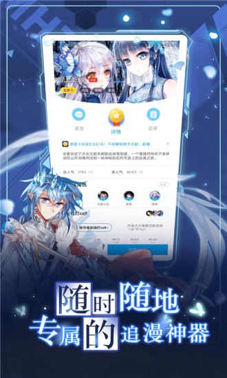 56漫画app下载安装正版