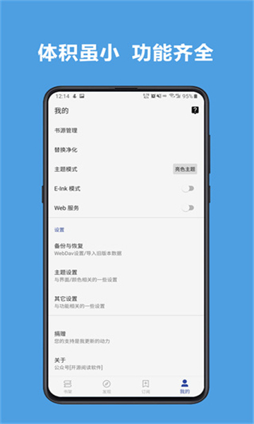 阅读开源