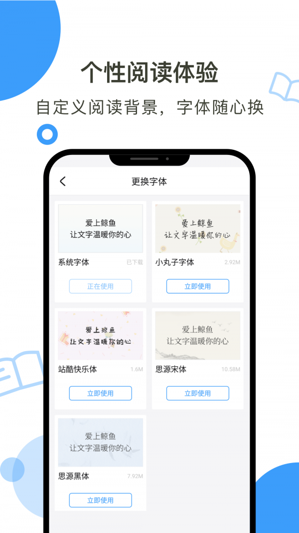 柔白阅读APP下载