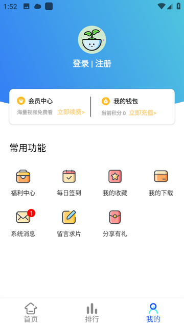 清辰影视软件最新版
