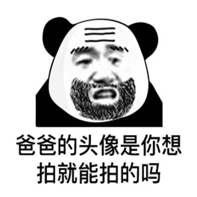微信拍一拍表情包大全完整版分享APP