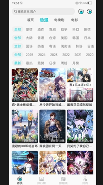 邪刃次元